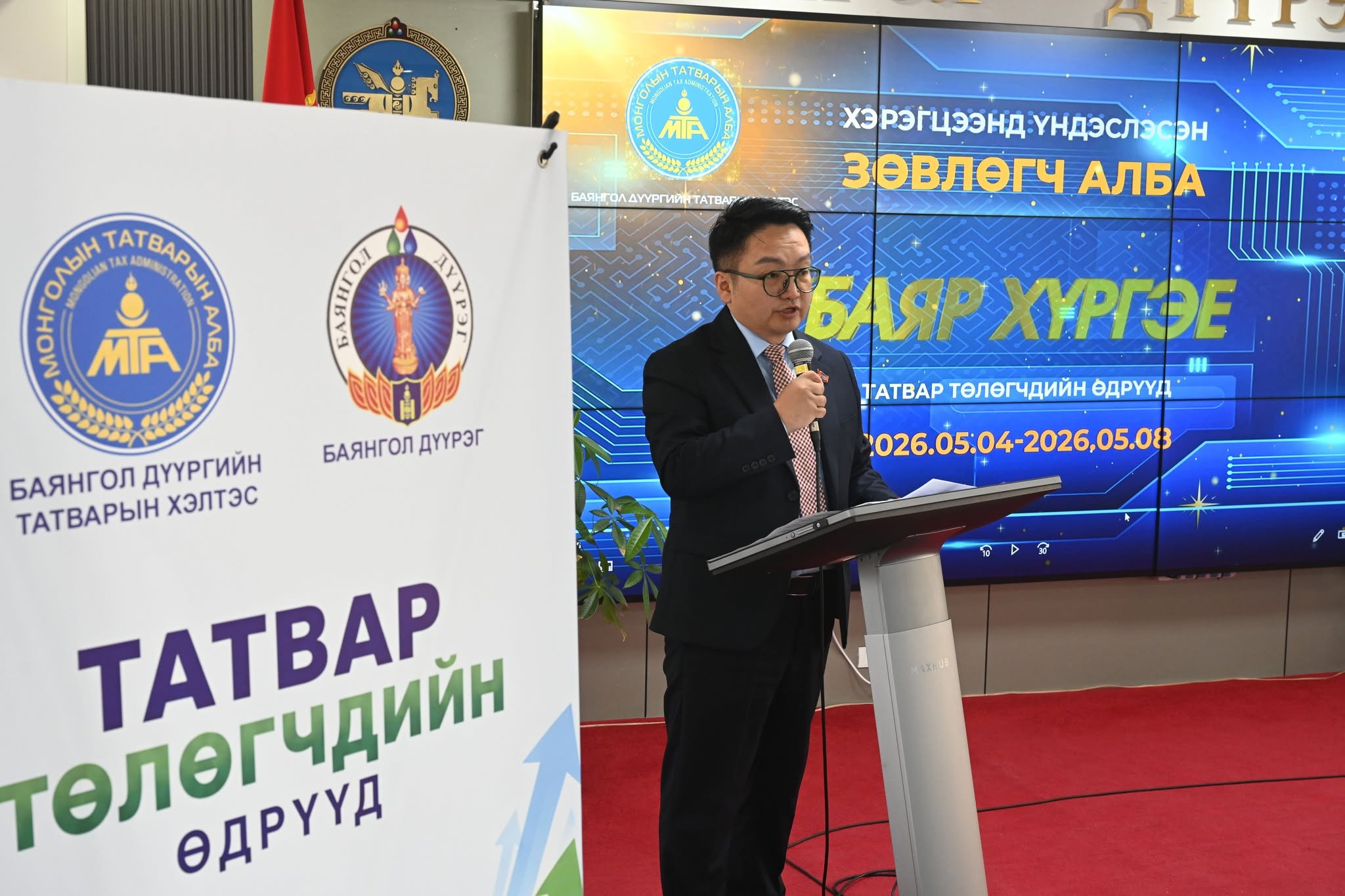 Баянгол дүүргийн шилдэг татвар төлөгч ААНБ, иргэнийг шалгарууллаа 35