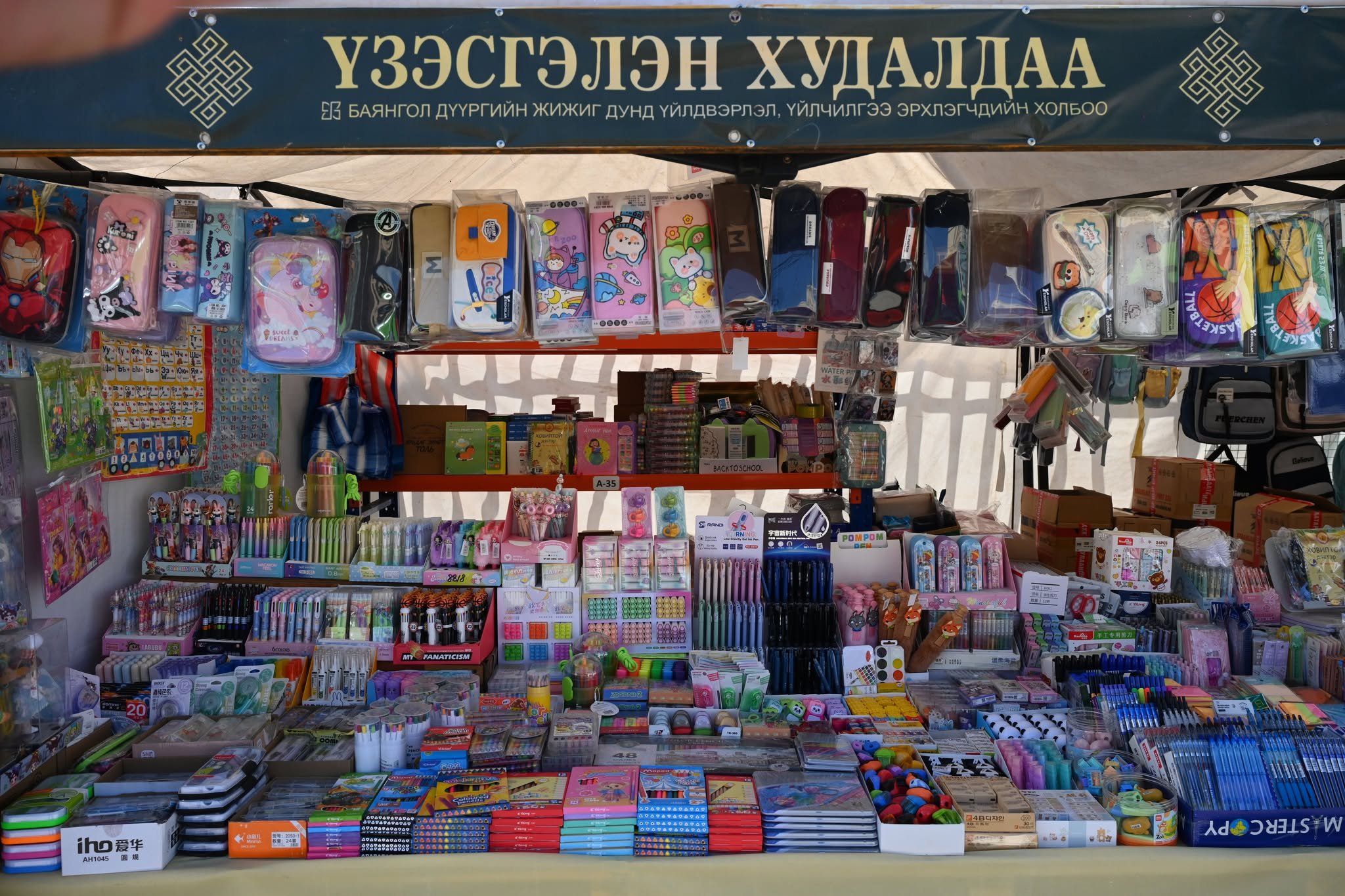 Баянгол дүүрэгт “Хичээлийн шинэ жилийн үзэсгэлэн худалдаа”-г зохион байгуулж буй байршлуудтай танилц